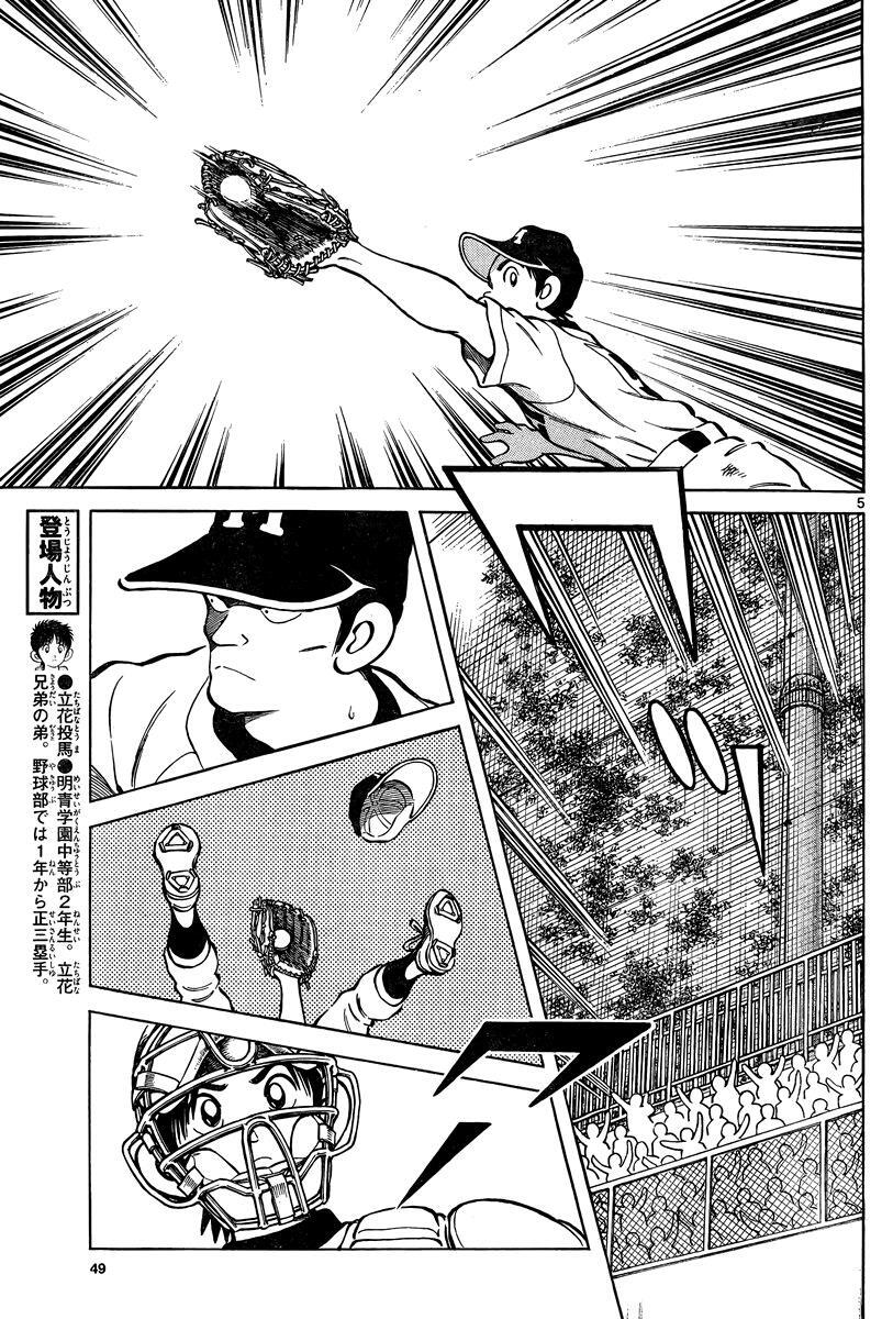 Read Mix Manga Online