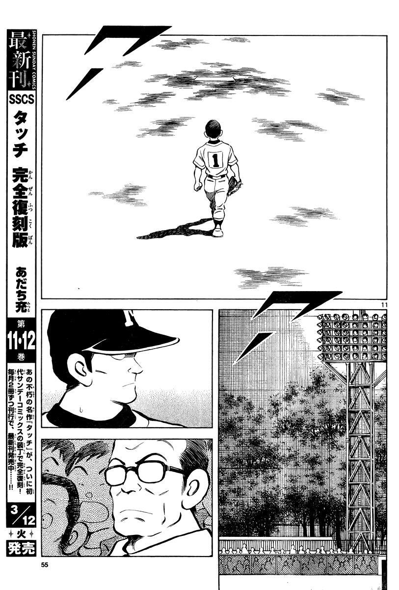 Read Mix Manga Online