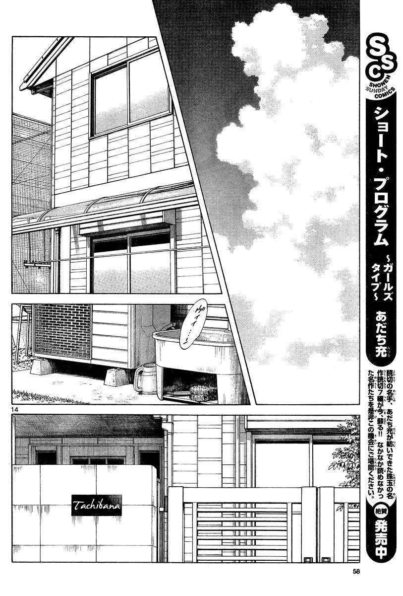 Read Mix Manga Online
