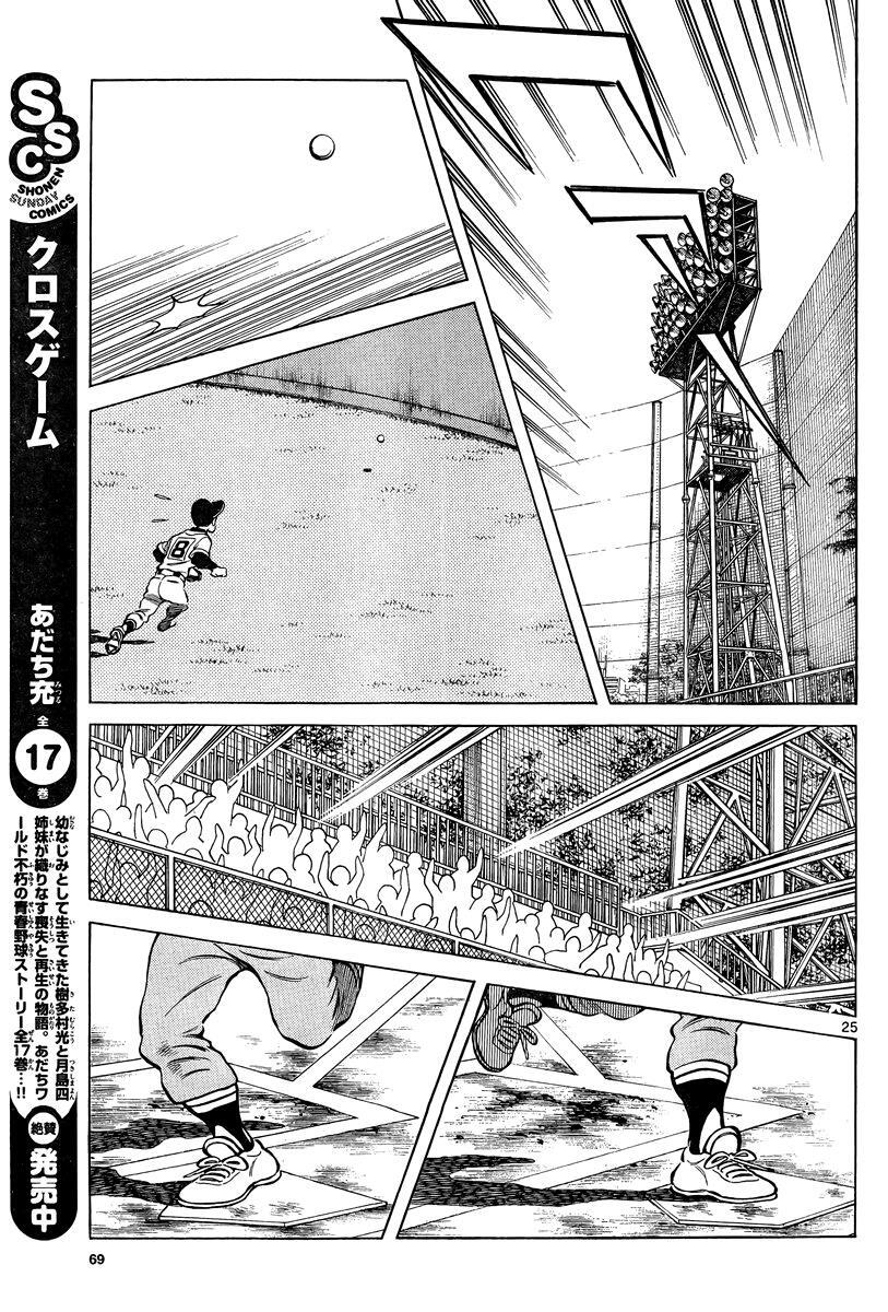 Read Mix Manga Online