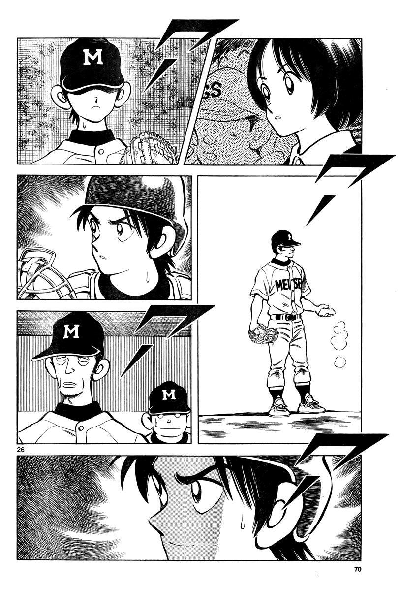 Read Mix Manga Online