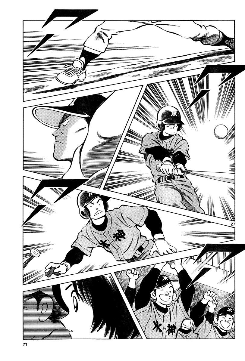 Read Mix Manga Online