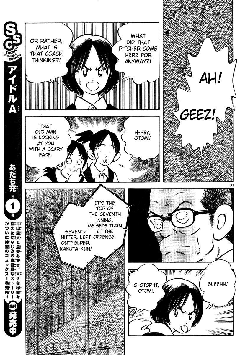 Read Mix Manga Online