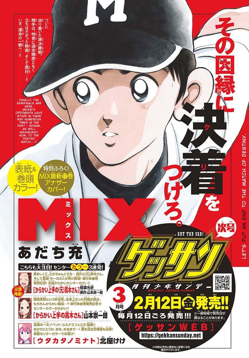 Read Mix Manga Online