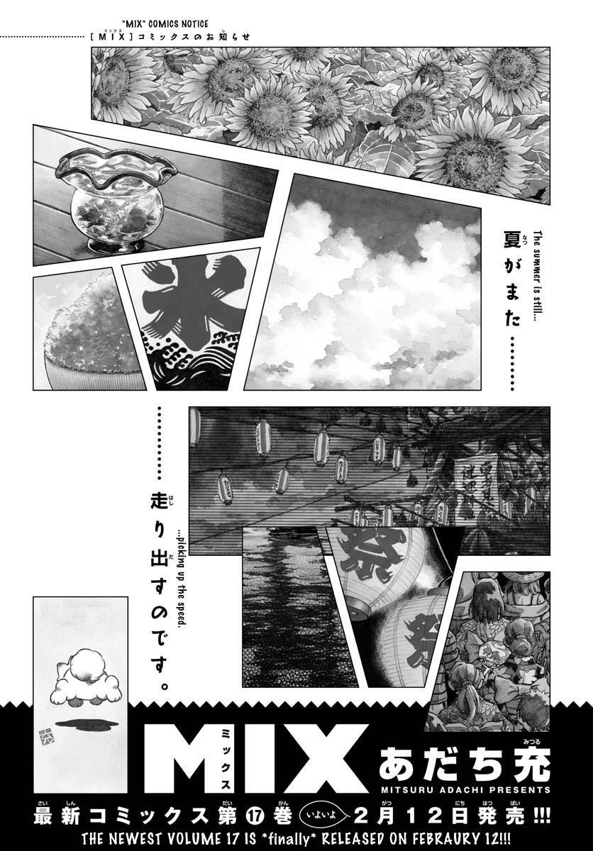 Read Mix Manga Online