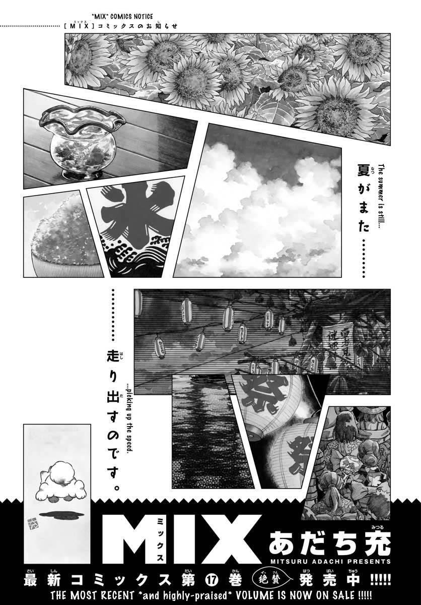 Read Mix Manga Online