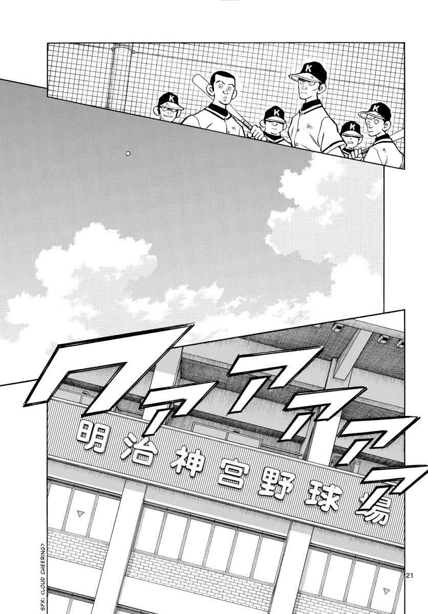 Read Mix Manga Online