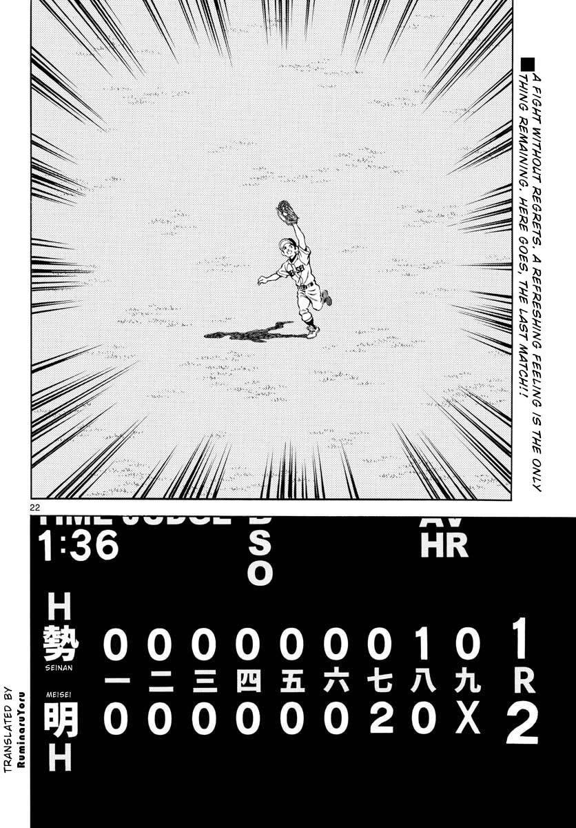 Read Mix Manga Online