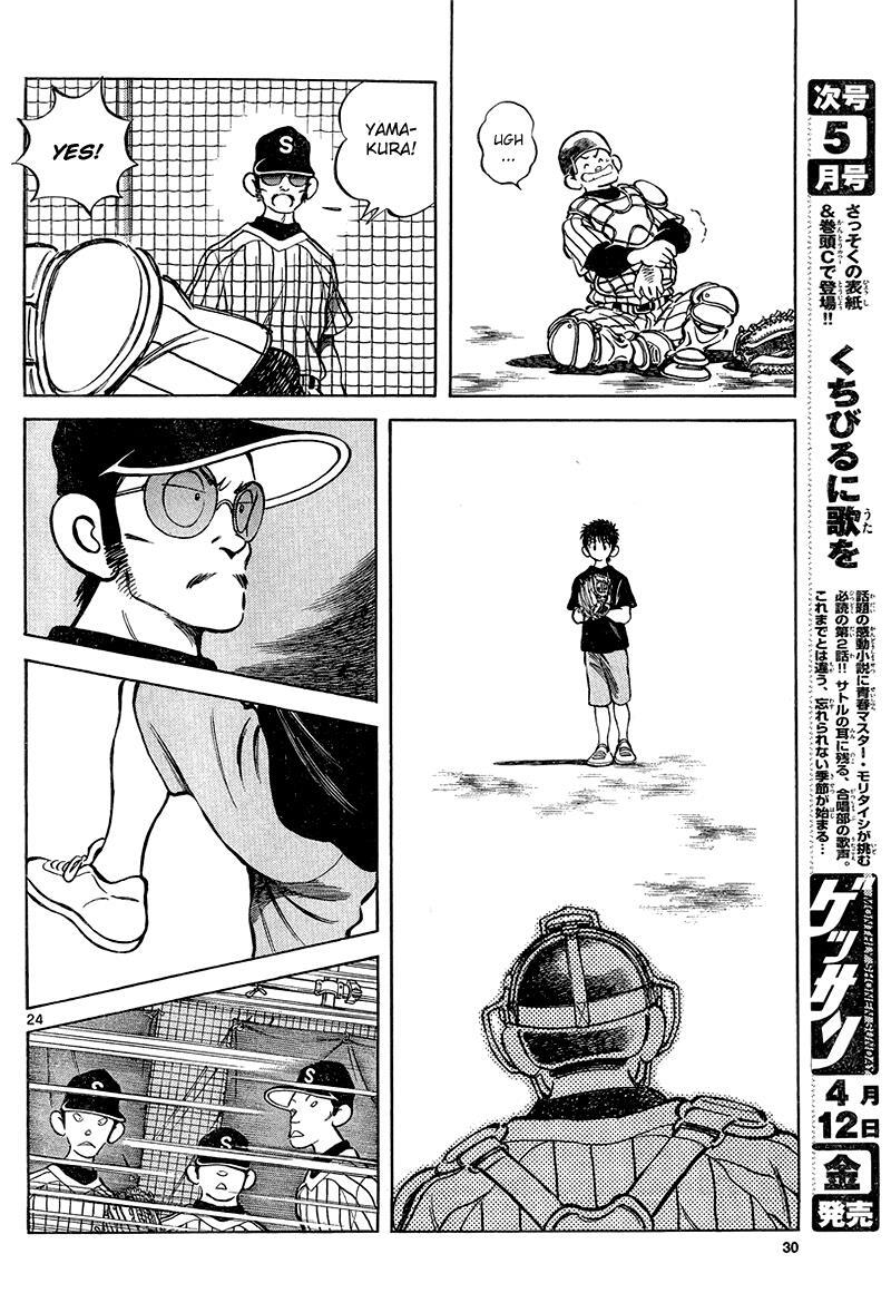 Read Mix Manga Online