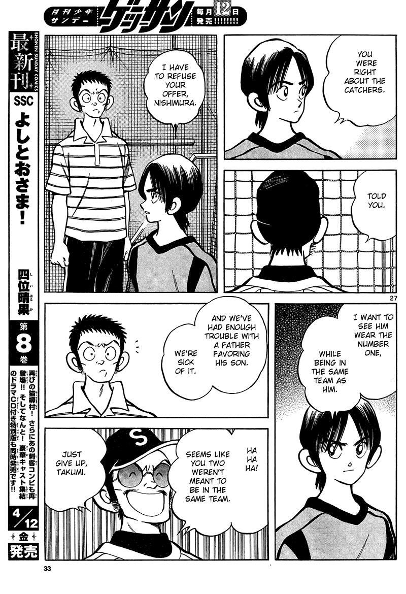 Read Mix Manga Online