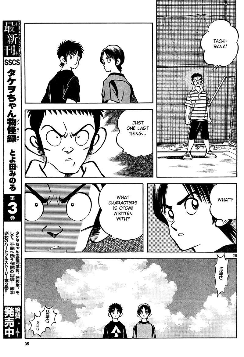 Read Mix Manga Online