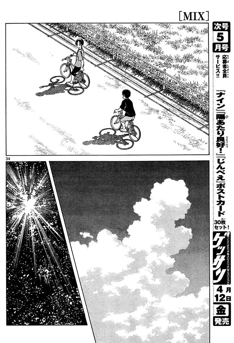 Read Mix Manga Online
