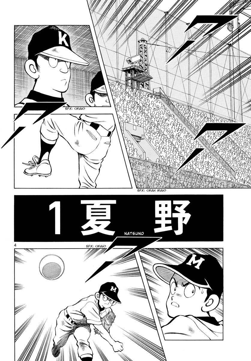 Read Mix Manga Online