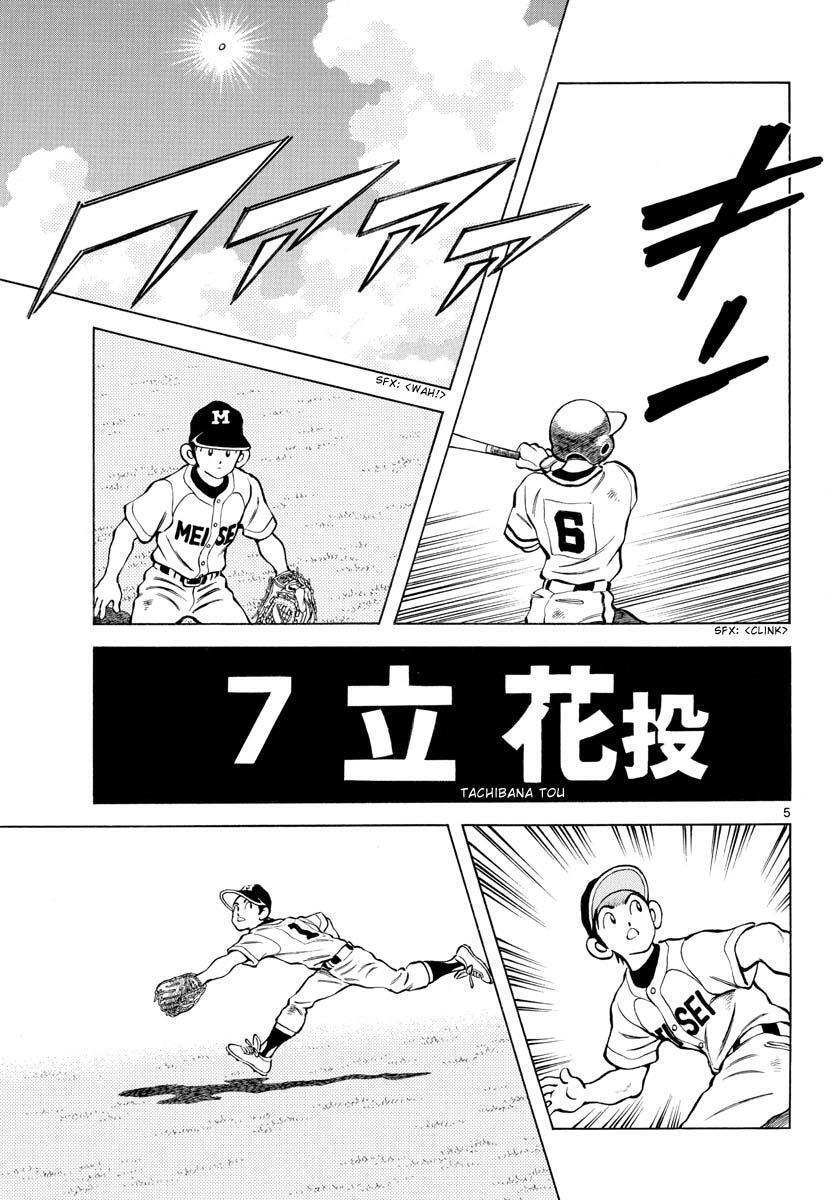 Read Mix Manga Online