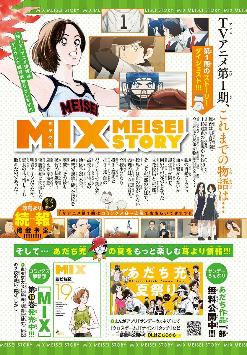 Read Mix Manga Online