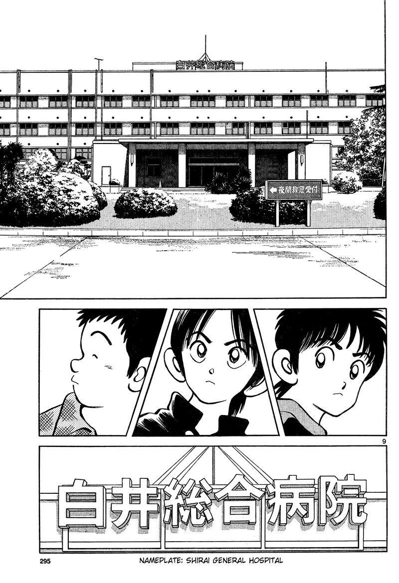 Read Mix Manga Online