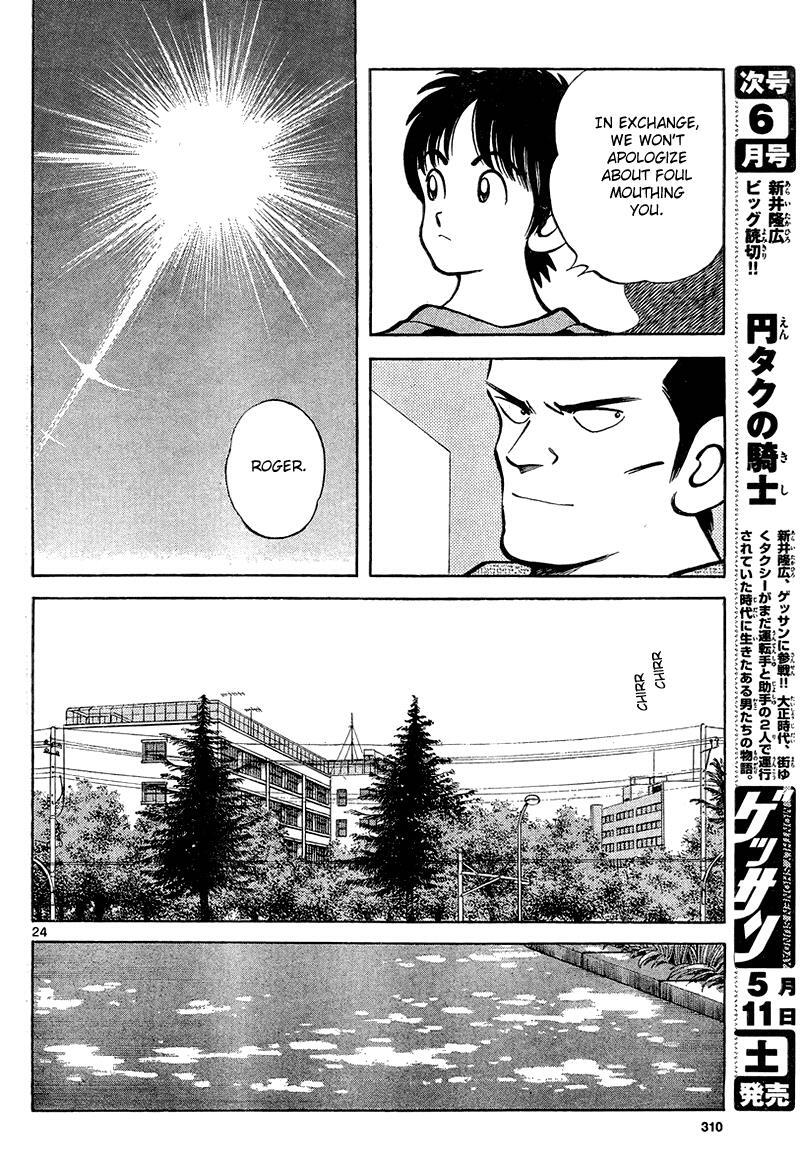 Read Mix Manga Online