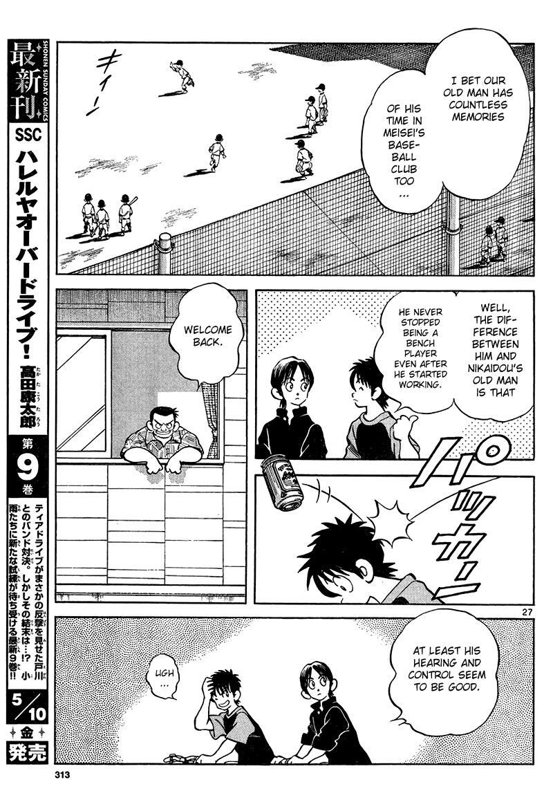 Read Mix Manga Online