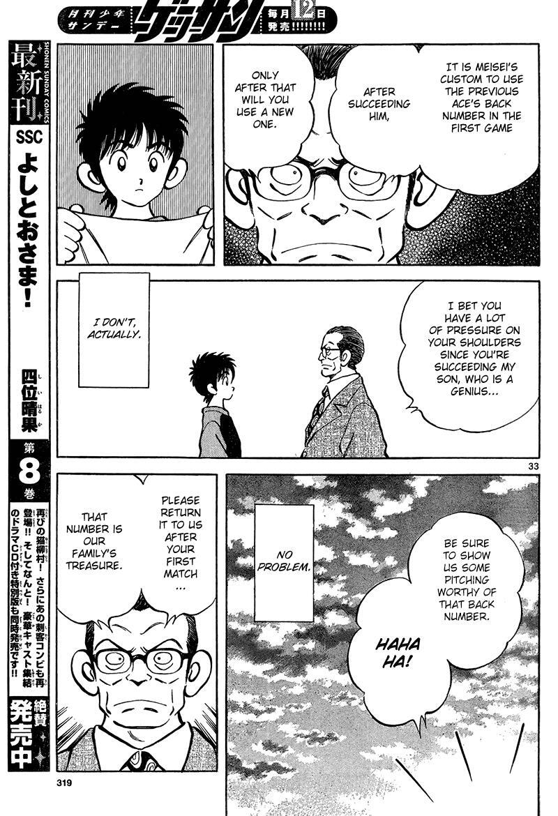 Read Mix Manga Online