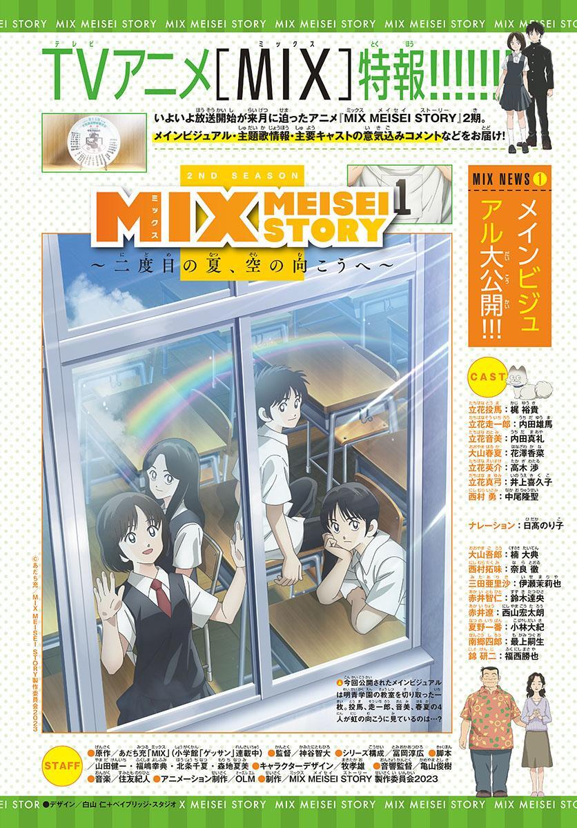 Read Mix Manga Online