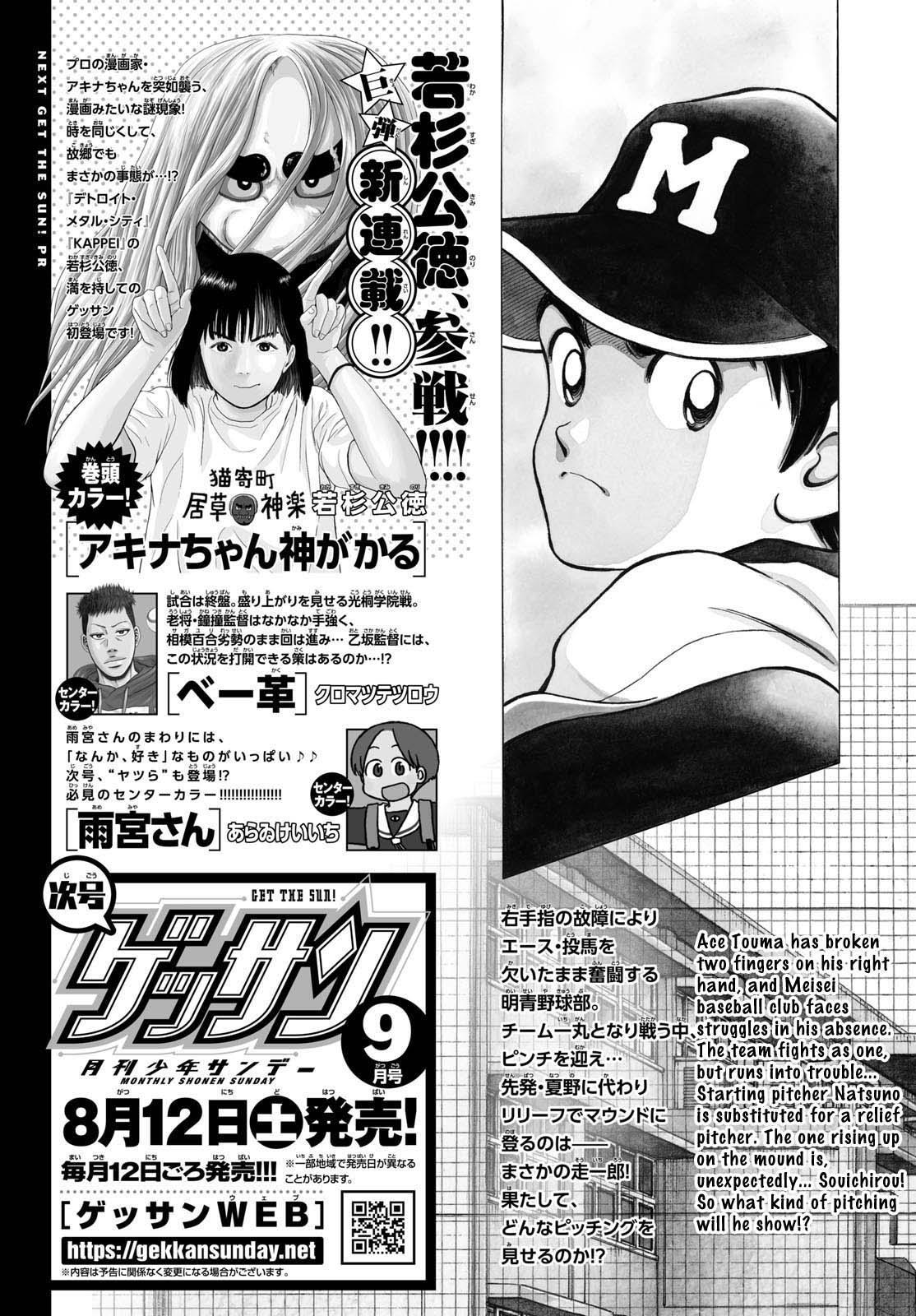 Read Mix Manga Online