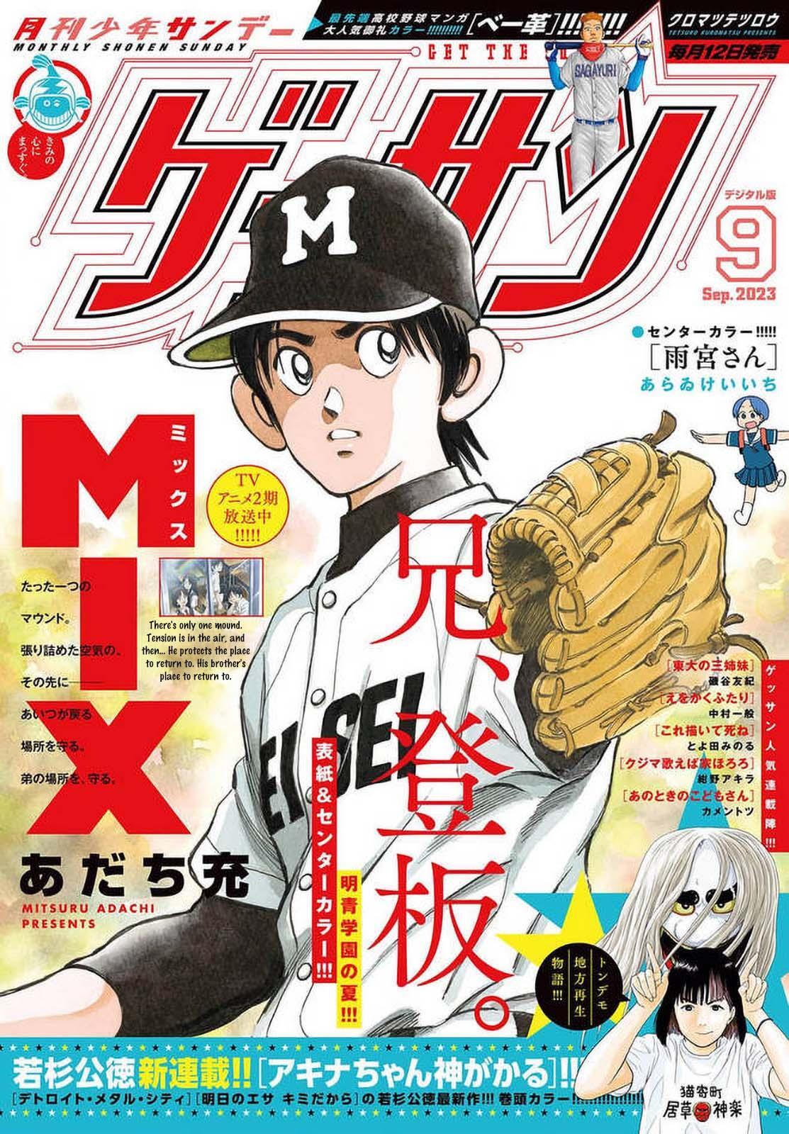 Read Mix Manga Online