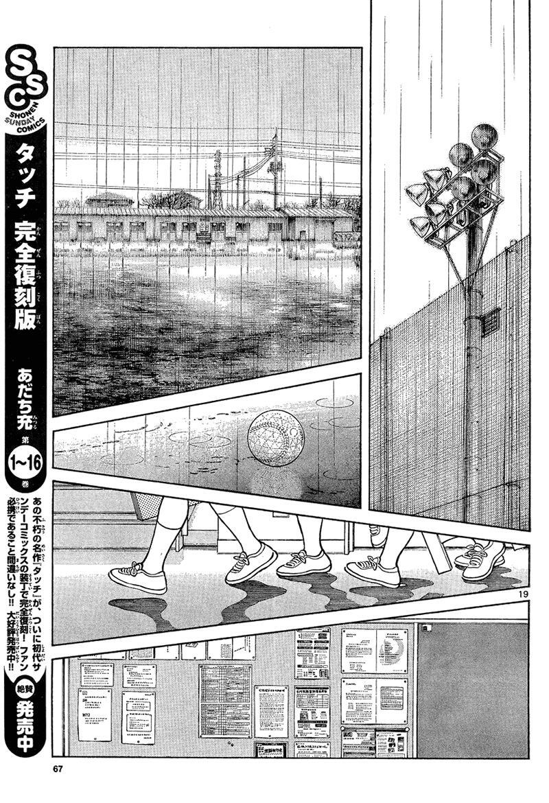 Read Mix Manga Online