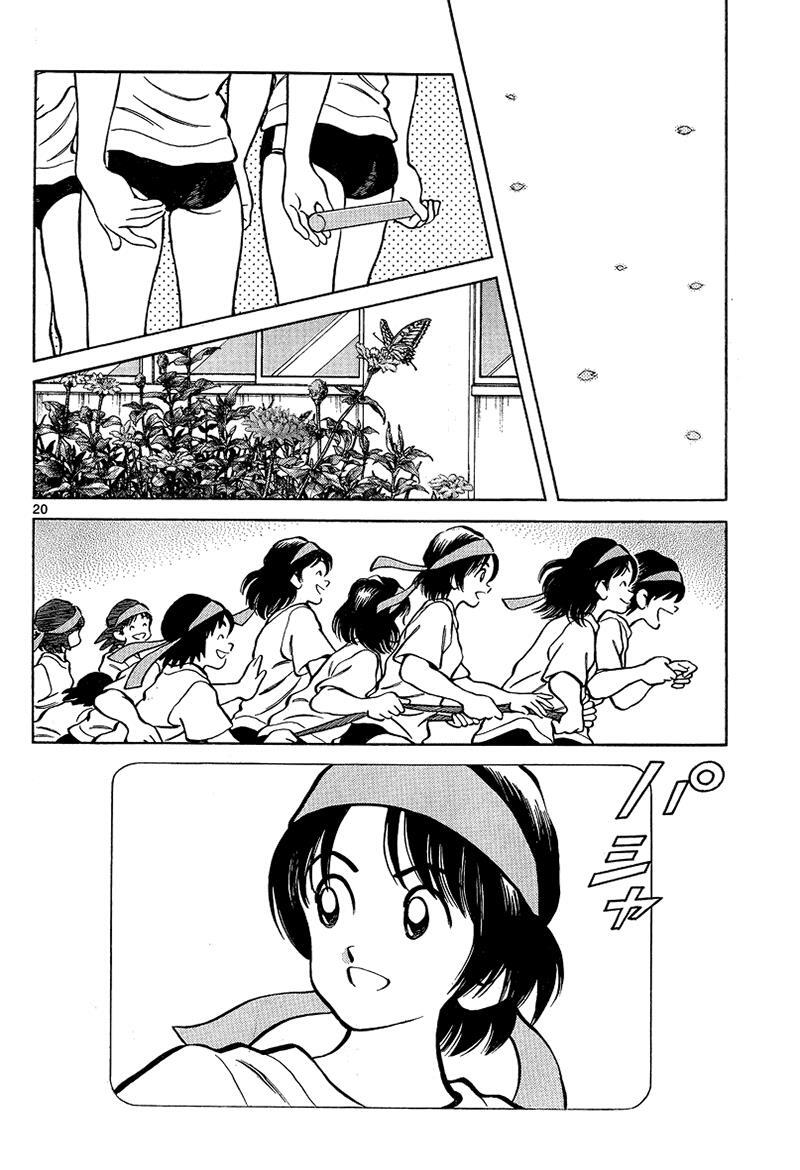 Read Mix Manga Online