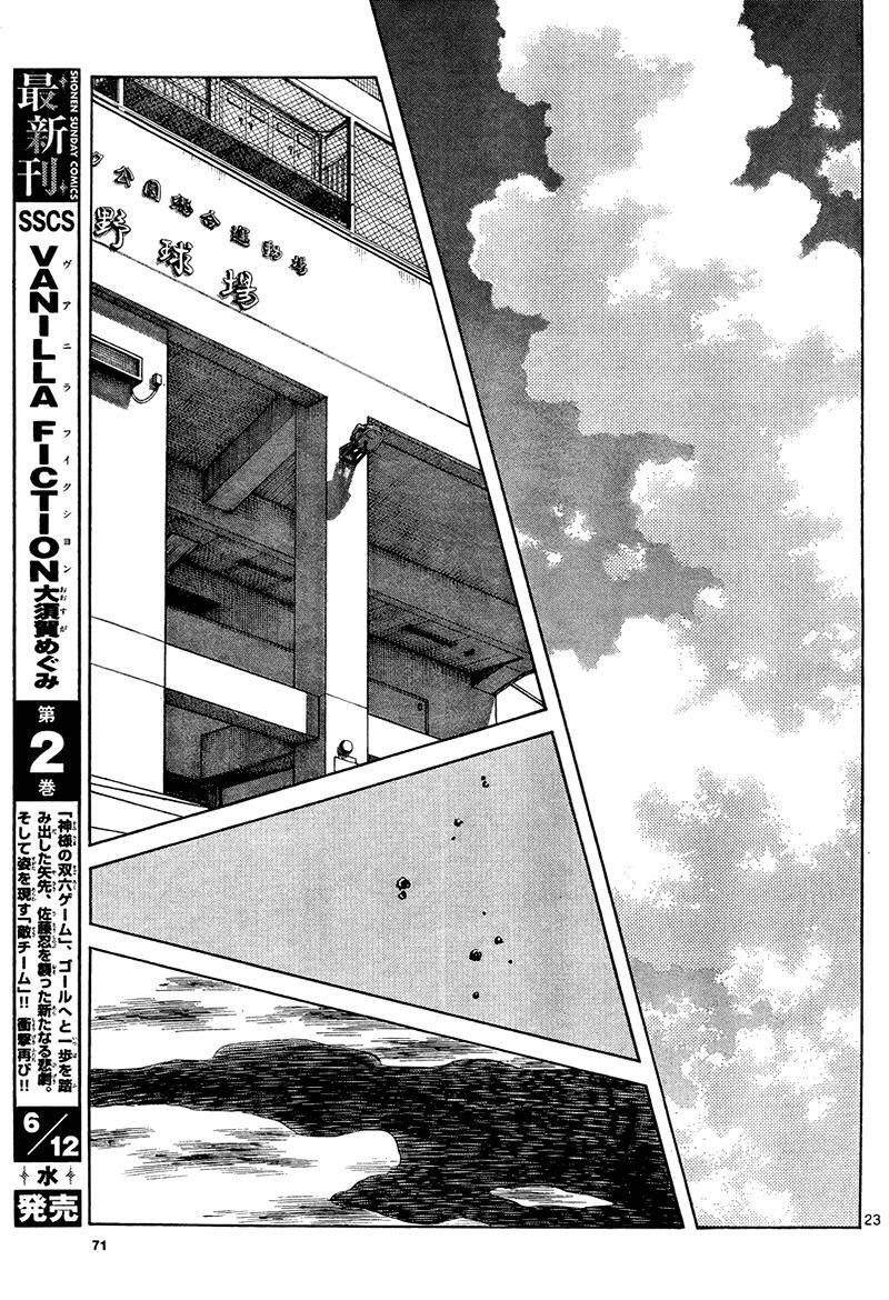 Read Mix Manga Online