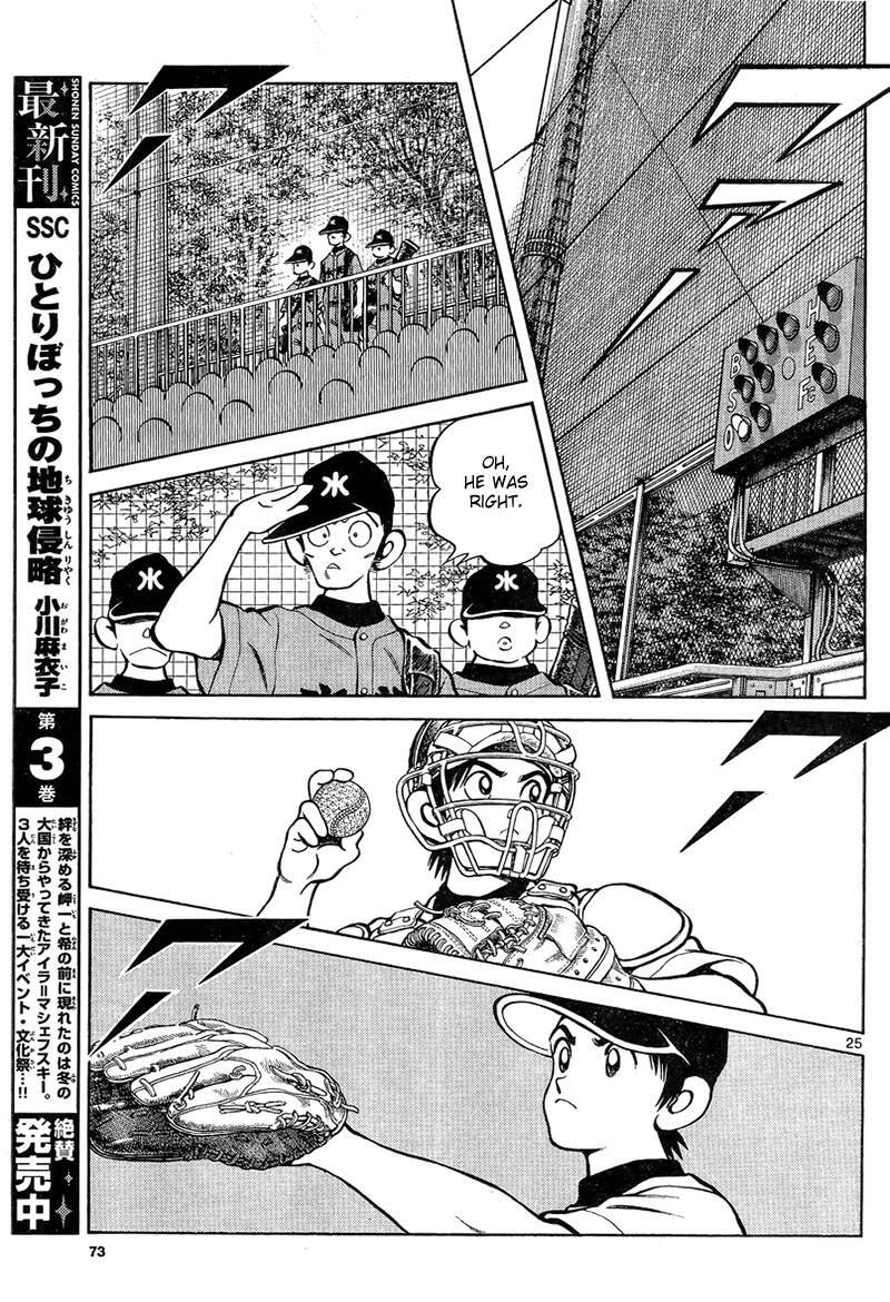Read Mix Manga Online