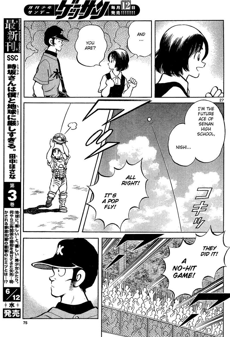 Read Mix Manga Online