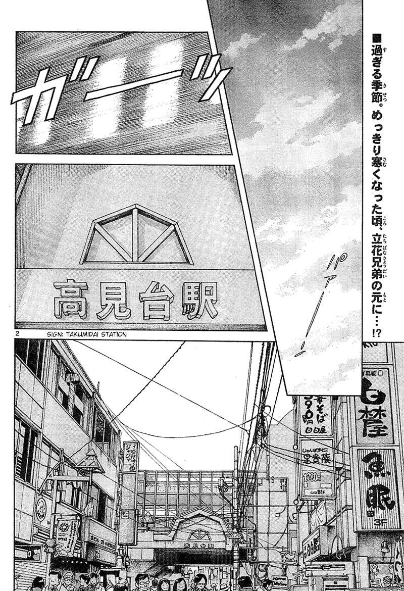Read Mix Manga Online
