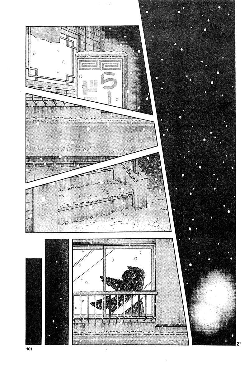 Read Mix Manga Online