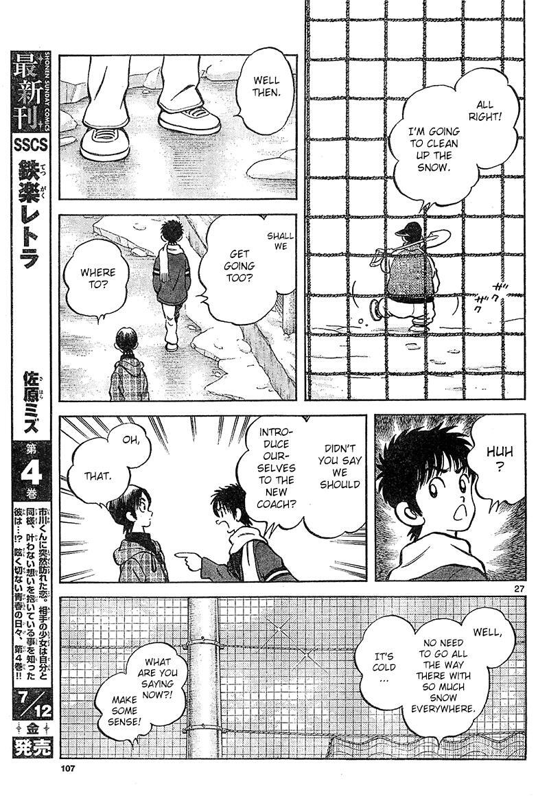 Read Mix Manga Online