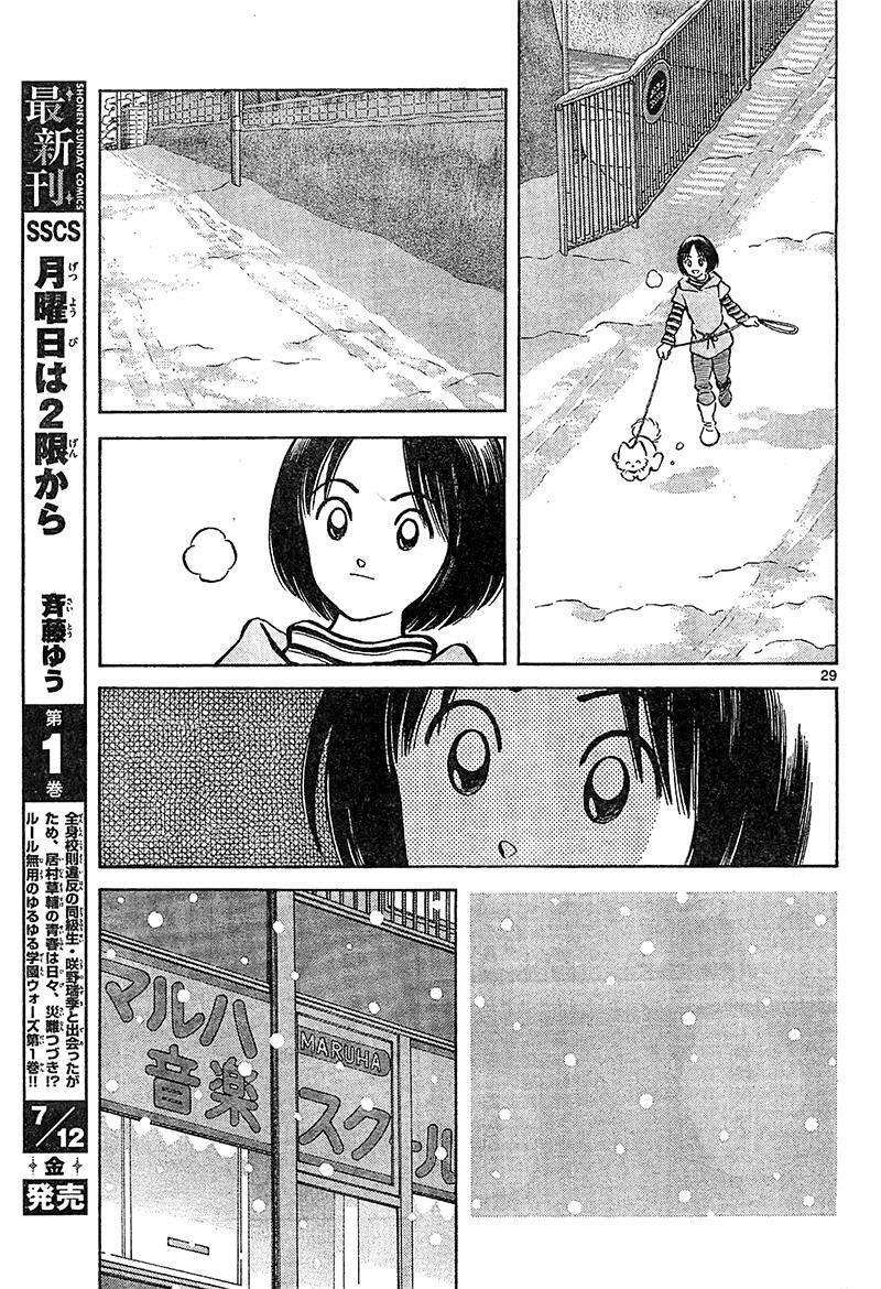 Read Mix Manga Online