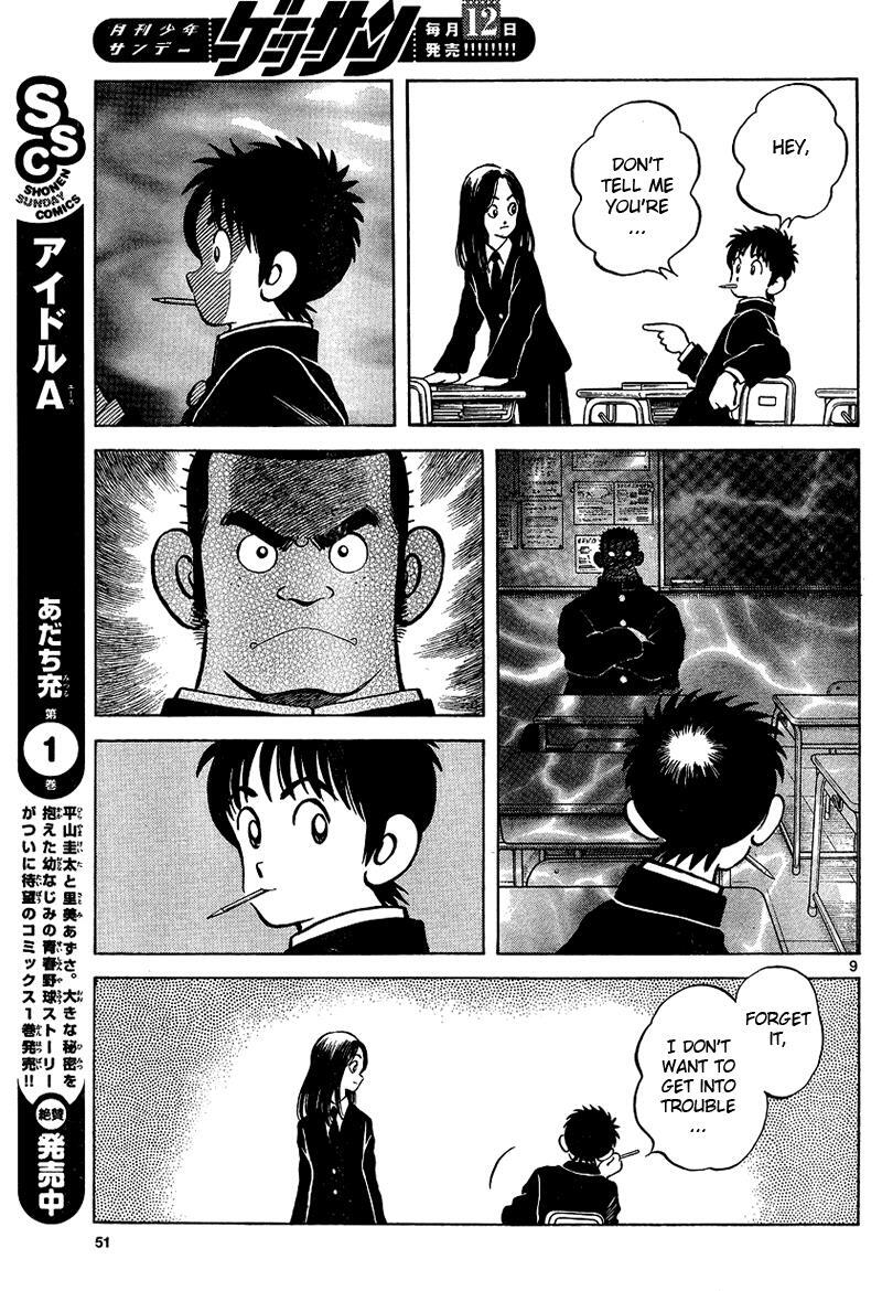 Read Mix Manga Online