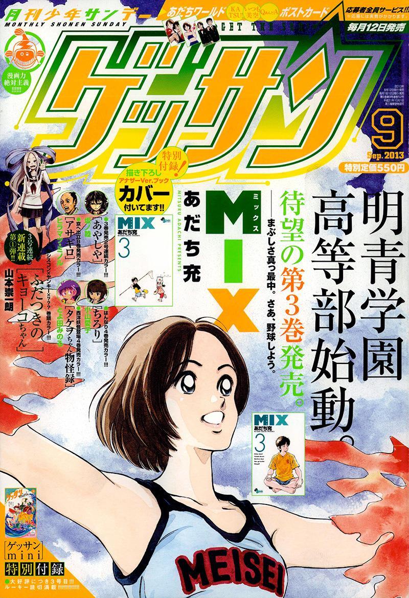 Read Mix Manga Online