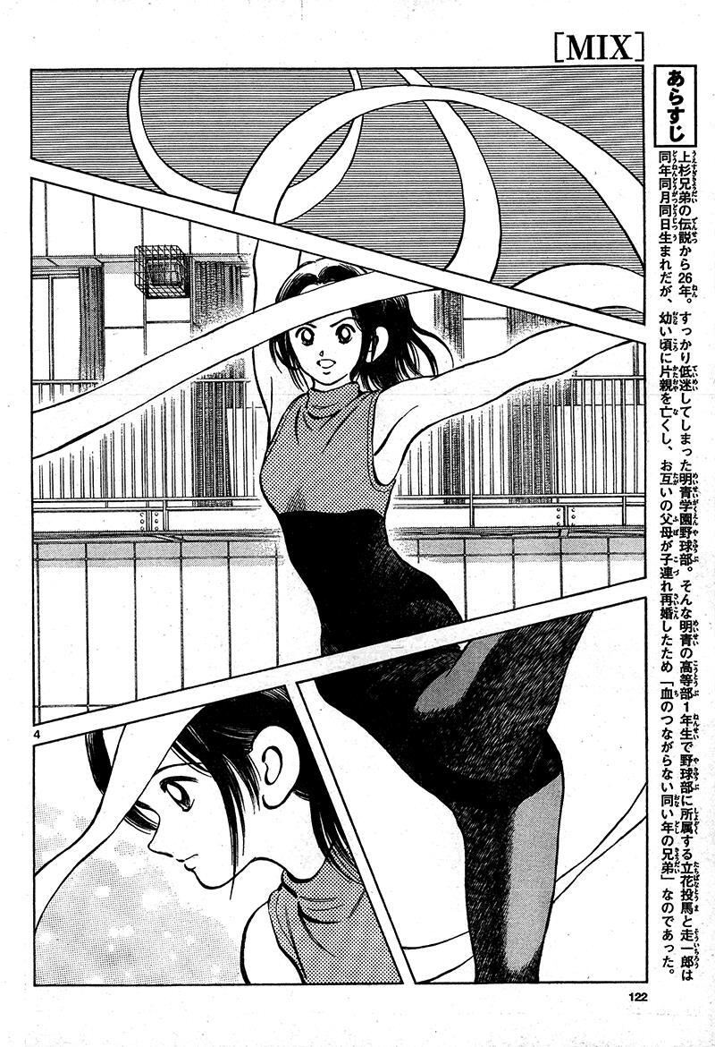 Read Mix Manga Online