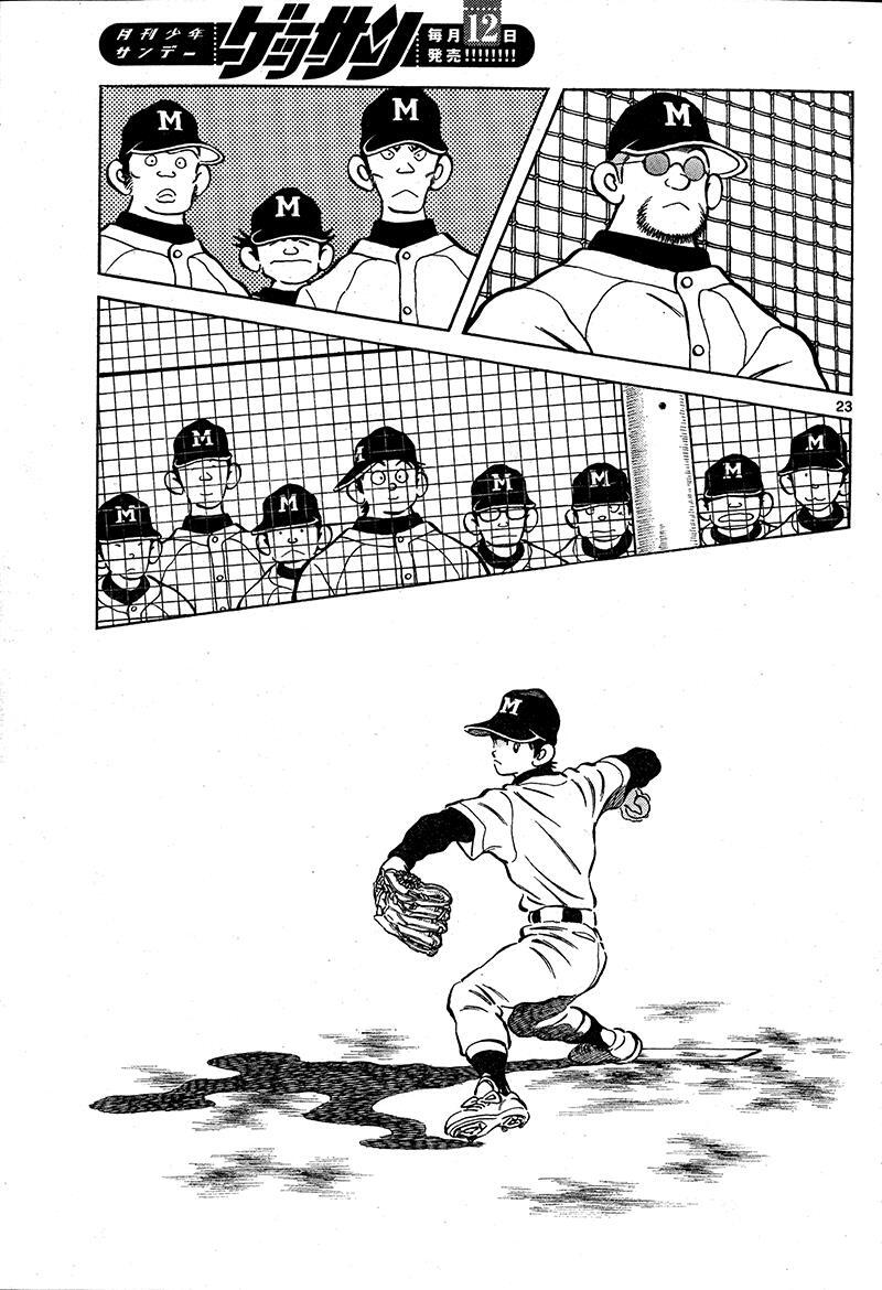 Read Mix Manga Online