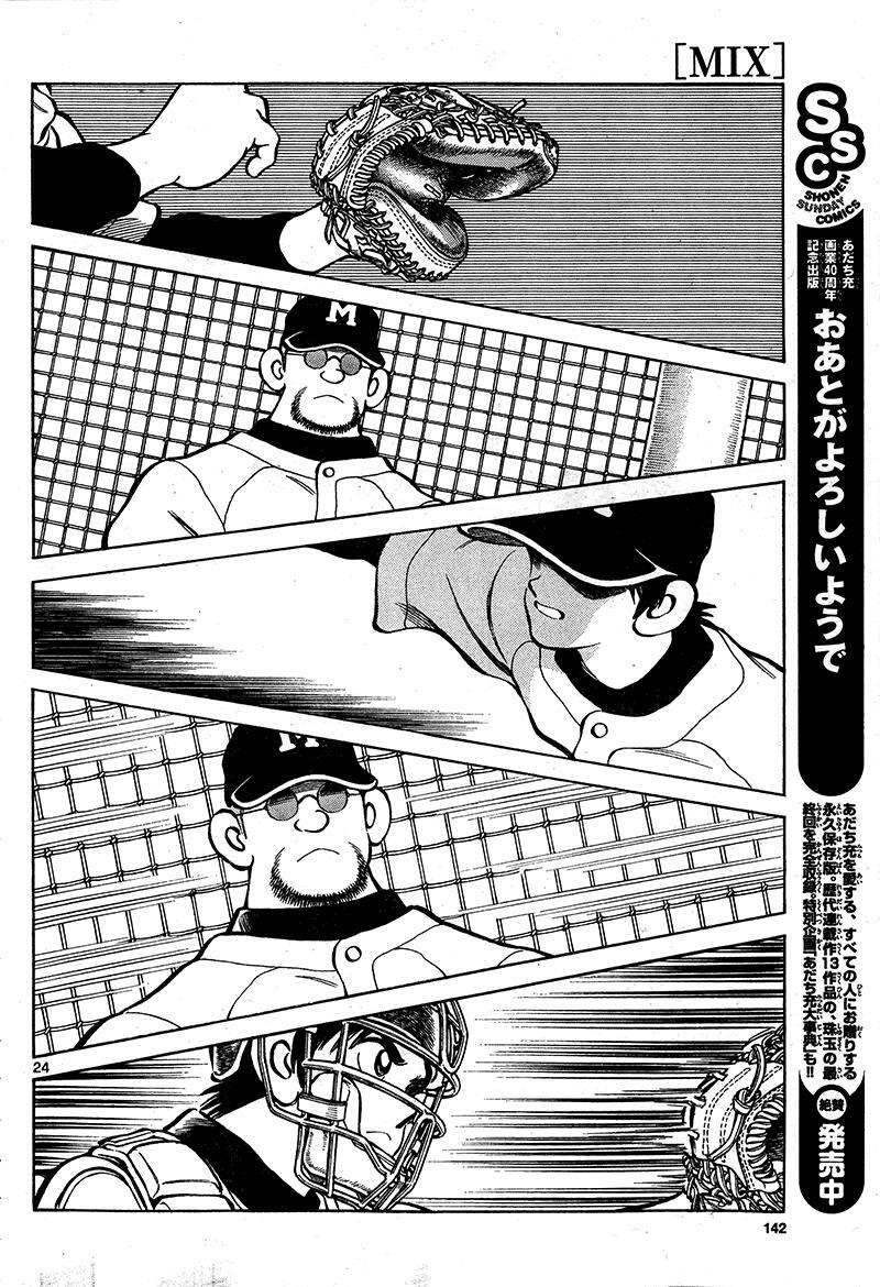 Read Mix Manga Online
