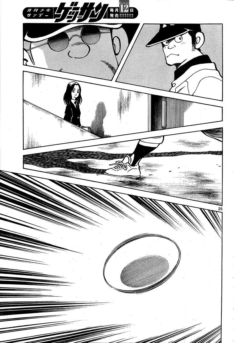 Read Mix Manga Online