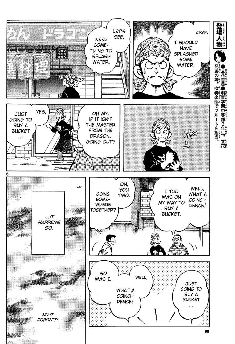 Read Mix Manga Online
