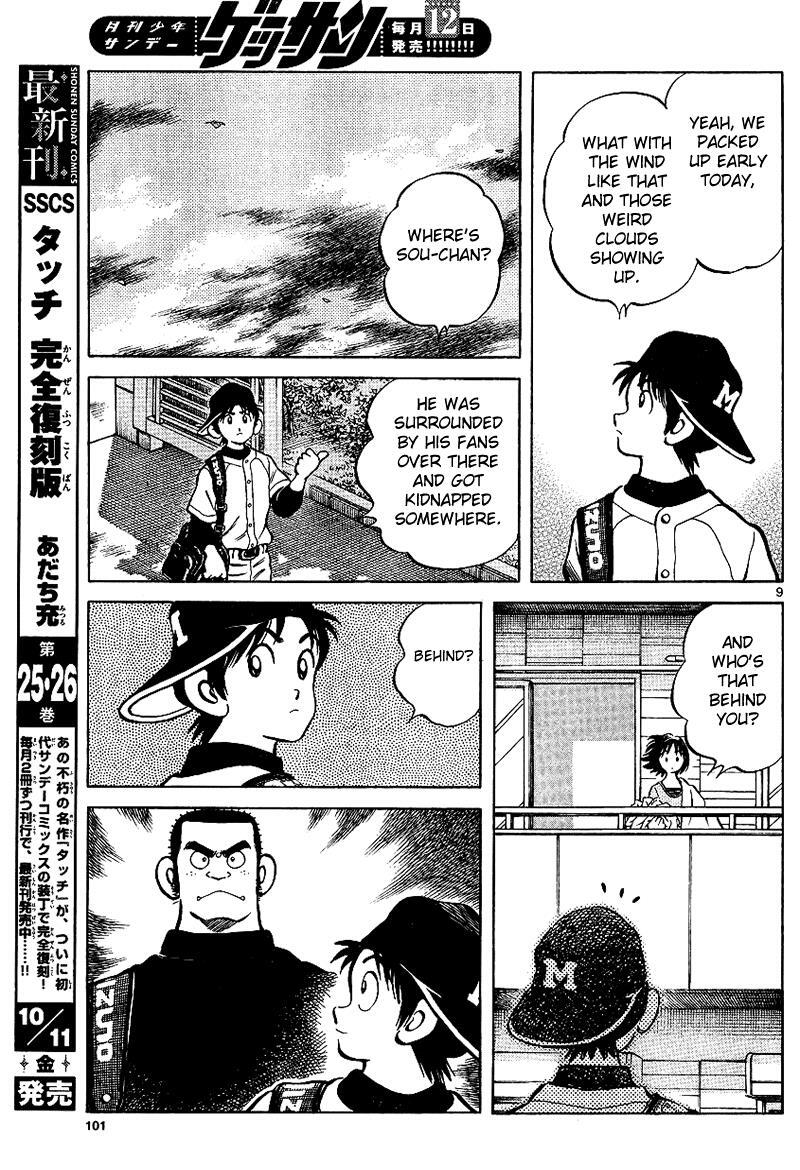 Read Mix Manga Online