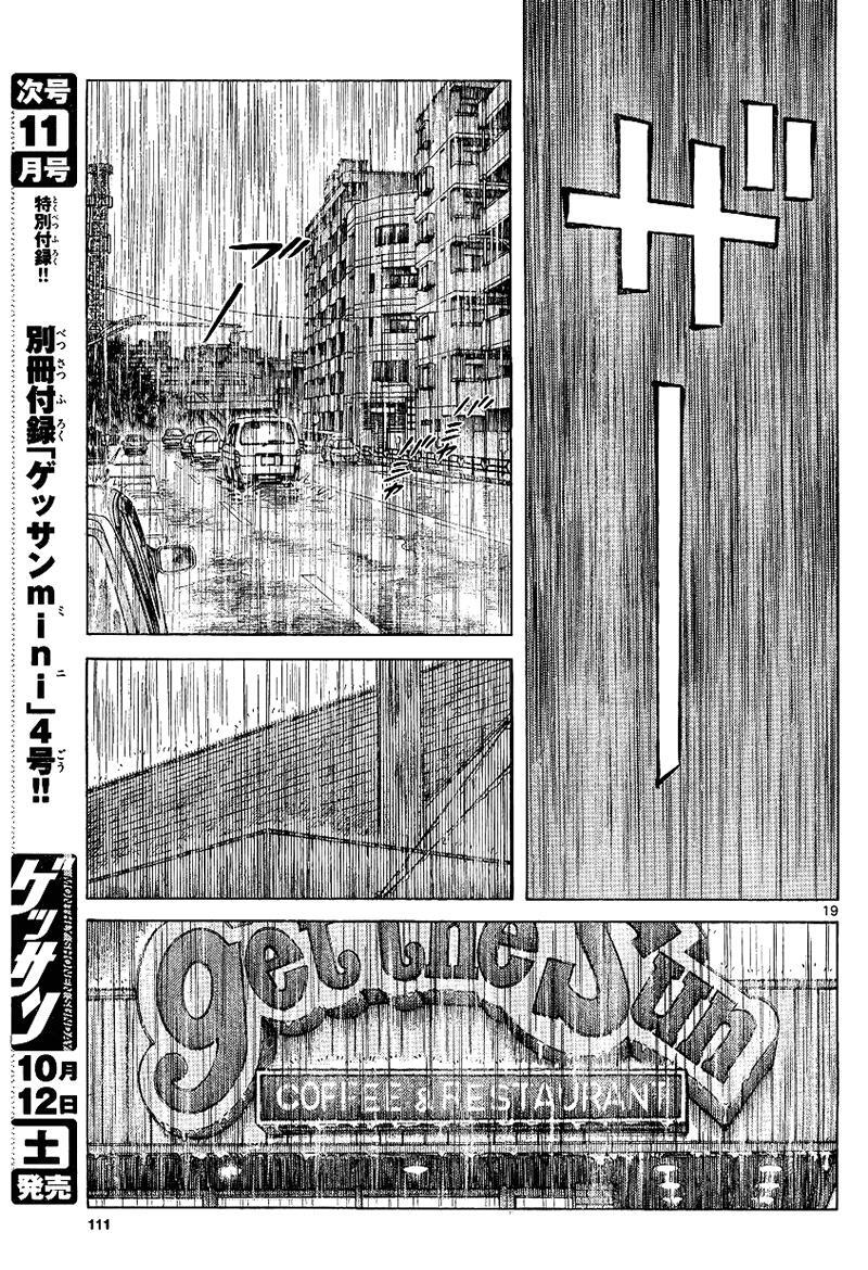 Read Mix Manga Online