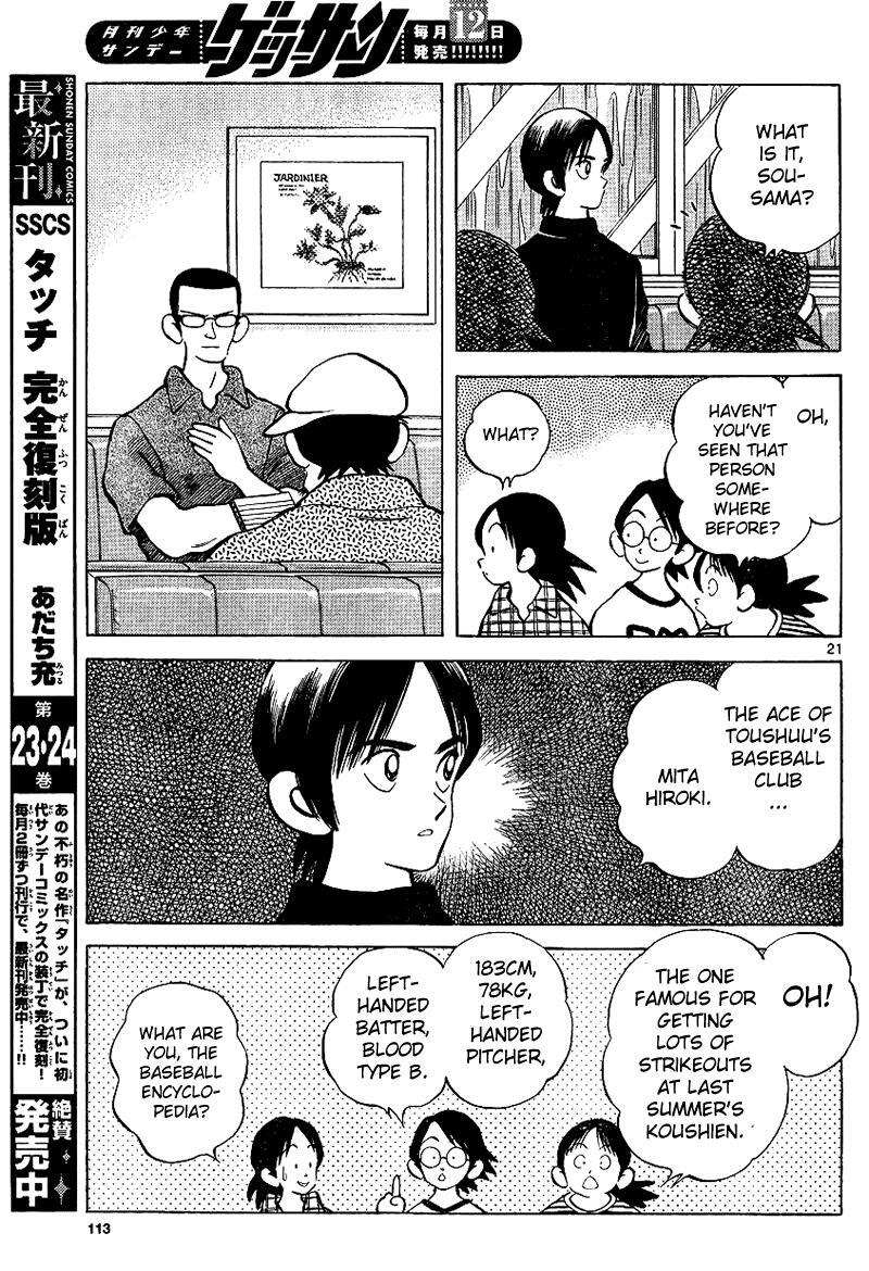 Read Mix Manga Online