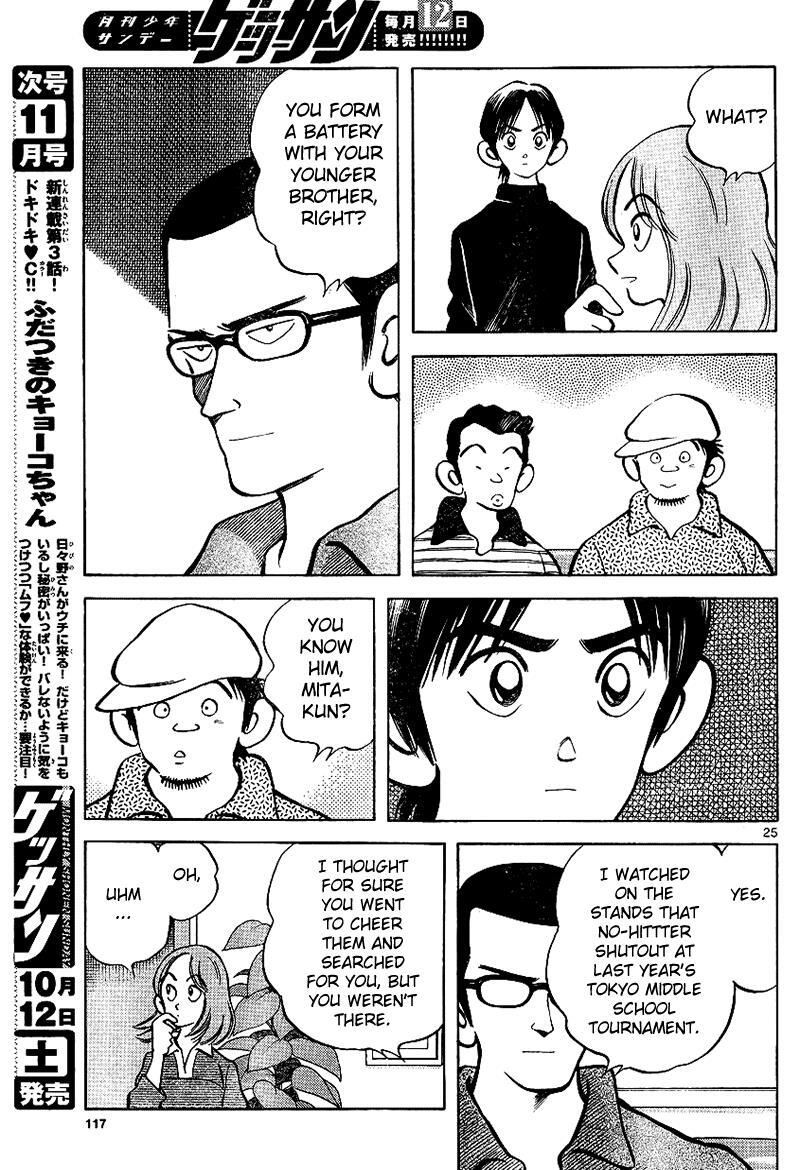 Read Mix Manga Online