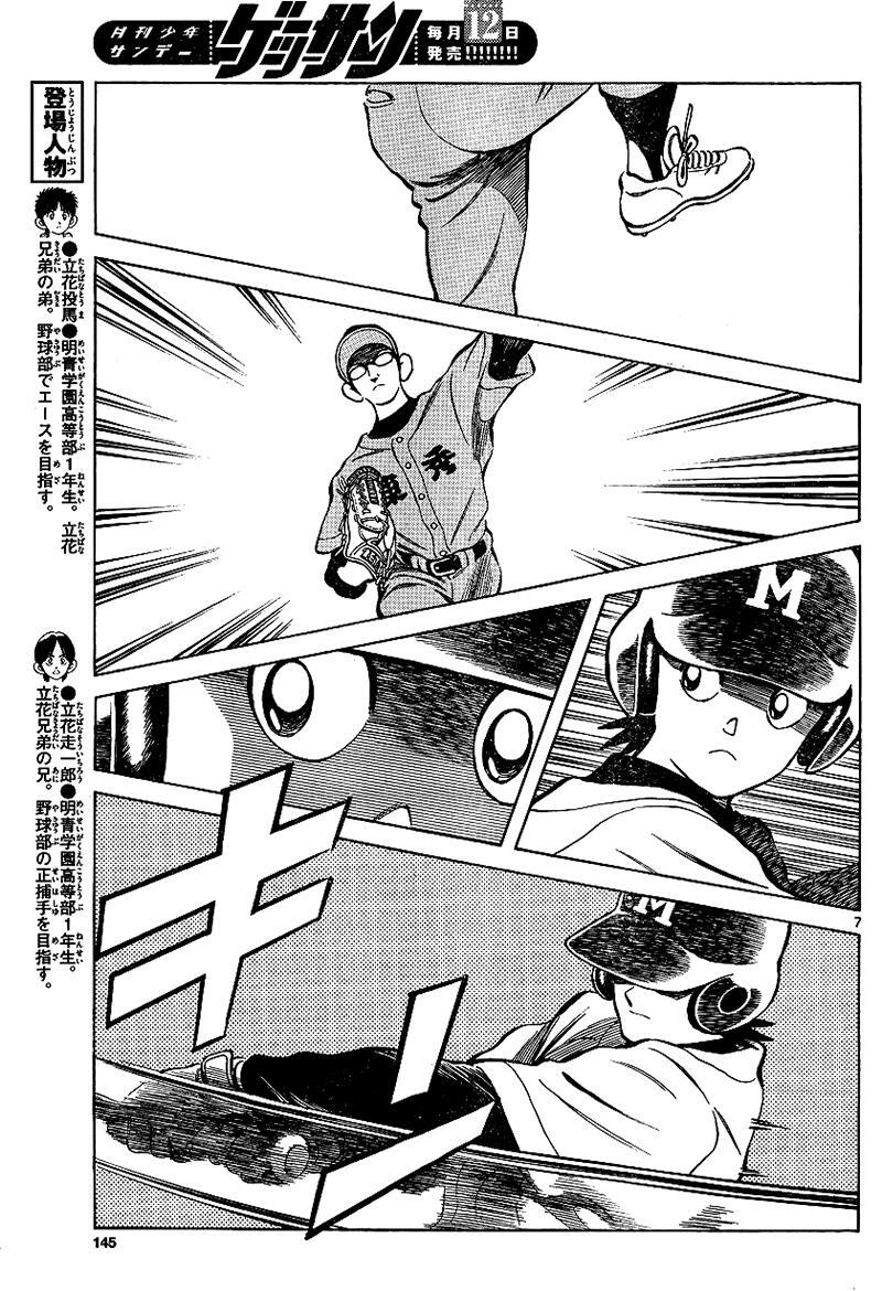 Read Mix Manga Online