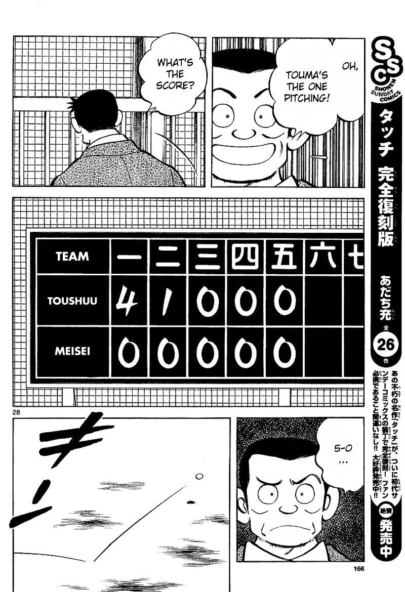 Read Mix Manga Online