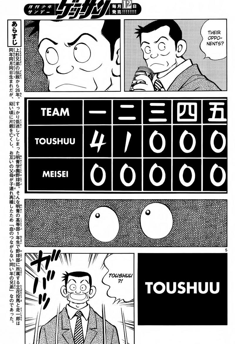 Read Mix Manga Online