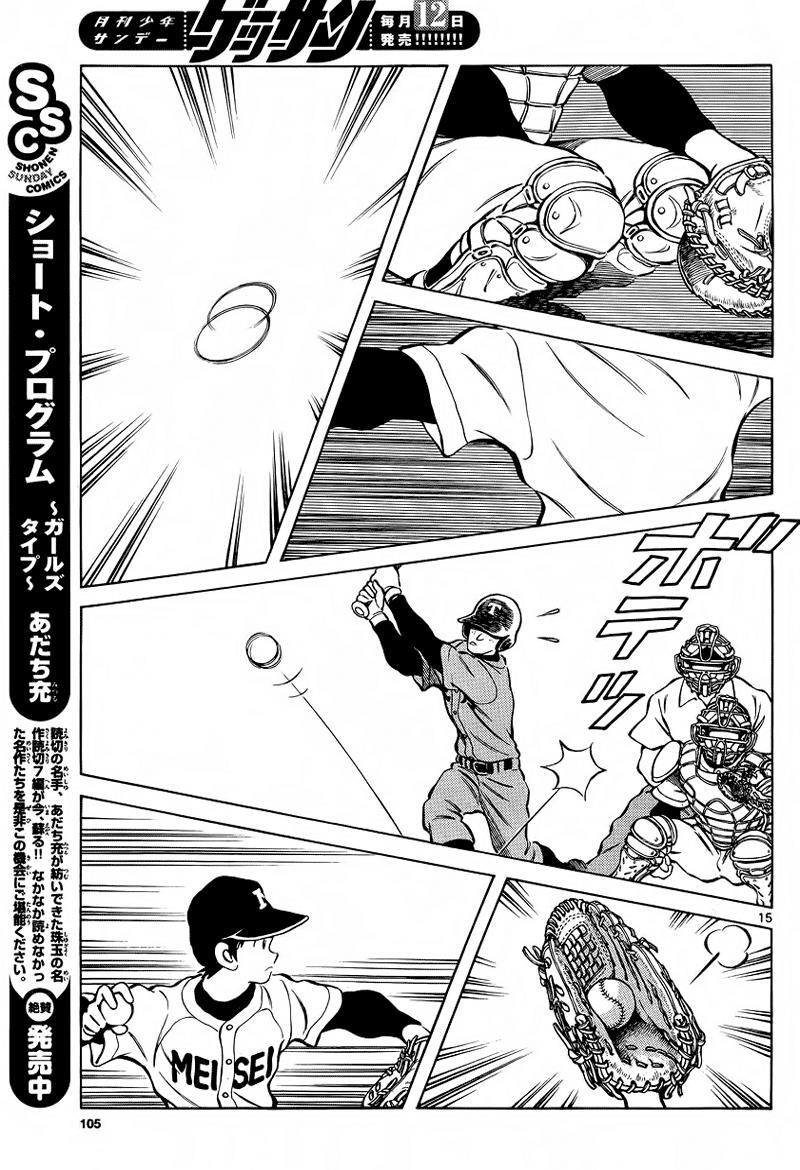 Read Mix Manga Online